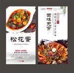 松花蛋