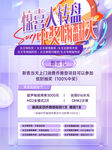 医美抽奖