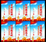 党建展板