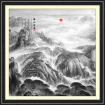 水墨山水画泰山