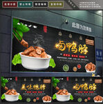 鸭脖