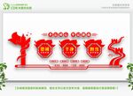 党建文化墙