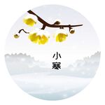 二十四节气小寒背景图矢量图