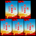 党建展板