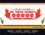 五星支部文化墙