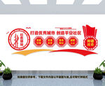 平安社区文化墙