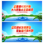 河长制
