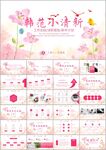 文艺小清新工作汇报ppt