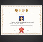 毕业证