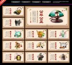 廉政文化