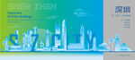 深圳建筑