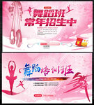 舞蹈