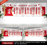 党建引领文化墙