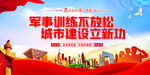 军民团结