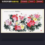 国画牡丹