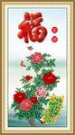 百福图