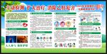 全国爱肝日