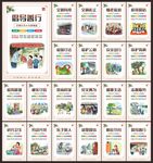 讲文明树新风