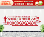 师德文化墙