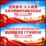 爱国卫生7个专项行动