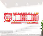 中小学教师职业行为十项准则文化