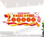 依法调解文化墙