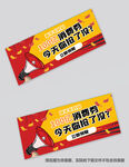 消费券