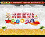 学校文化墙