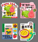 奶茶贴