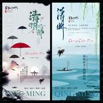 清明节水墨山水海报