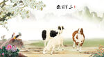 三阳开泰