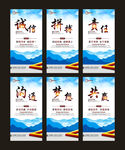 企业文化标语海报