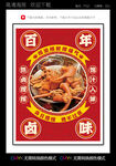 现捞海报