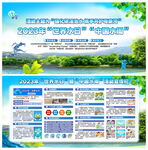 世界水日中国水周