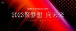 红色科技背景