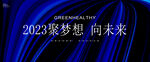 蓝色科技