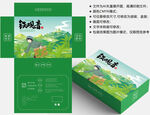 茶叶包装 绿茶盒子