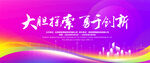 论坛背景