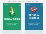禁止吸烟