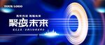 科技主视觉