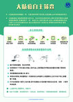 大肠癌自主筛查