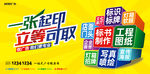 图文店海报
