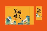 武夷岩茶UV分层文件果香肉桂