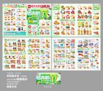 清明节DM海报图片