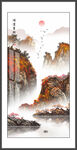 山水国画