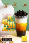 奶茶
