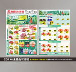 清明踏青DM