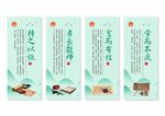 校园文化挂画