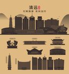 清远地标