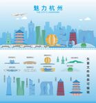 杭州地标